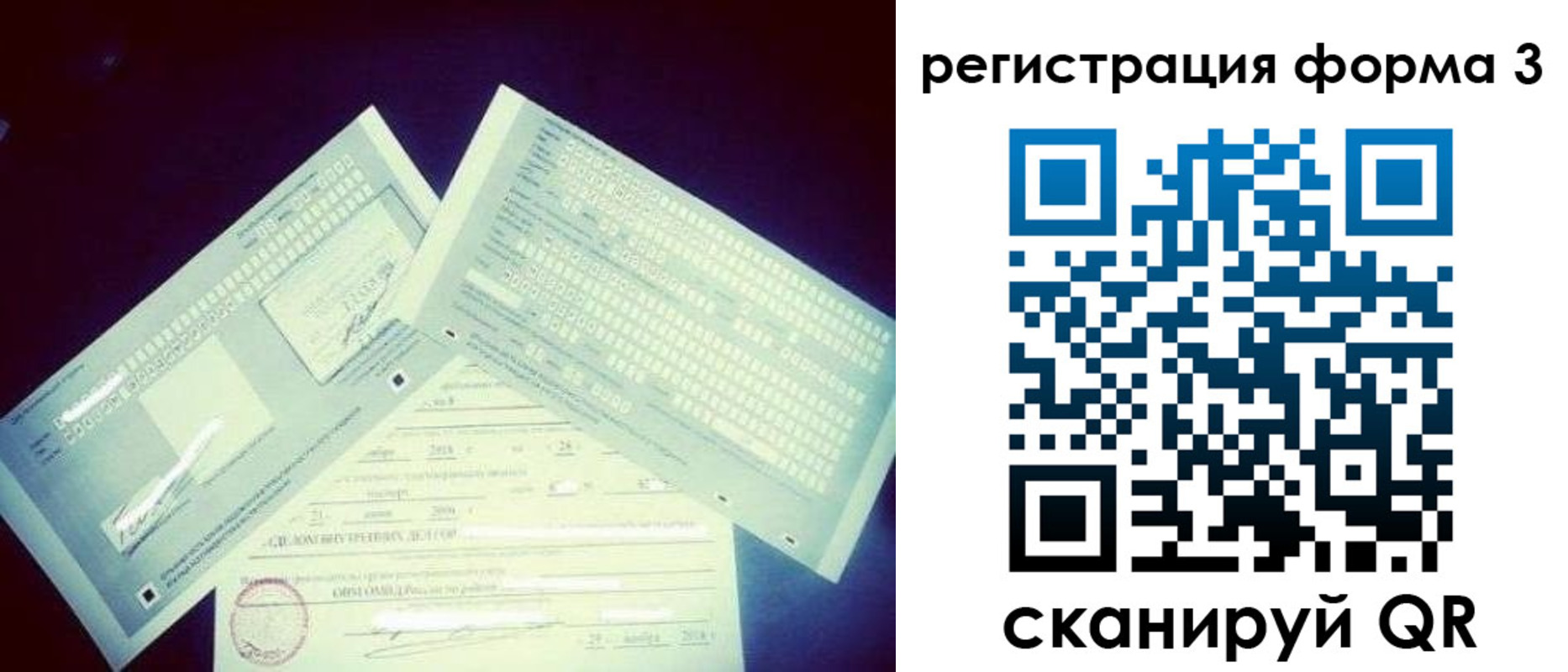 прописка штамп в Чехове