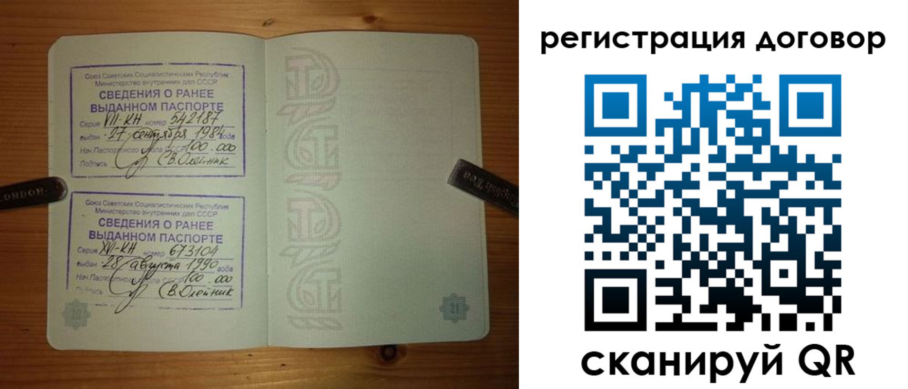 прописка в квартире в Чехове